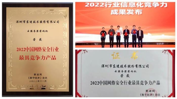 接續(xù)奮斗，未來可期 東進(jìn)技術(shù)開啟2023新征程網(wǎng)絡(luò)技術(shù)服務(wù)新版圖